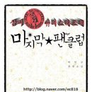 삼미슈퍼 이미지