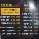 대구공항 근처 노포 맛집 남경반점｜불로동 중국집 간짜장 솔직 후기