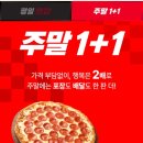피자헛오창점