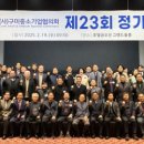 (사)구미중소기업협의회 이미지