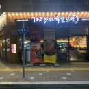 더맛있는족발보쌈김해장유