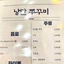낭만쭈꾸미옥계점 이미지