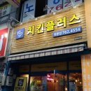 치킨플러스원주 이미지