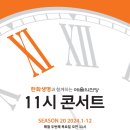 스페셜 갈라 발레콘서트 이미지