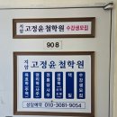 지에스25 울산남구한신점 | 울산 남구 무거동 고정윤철학원