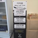 풍천장어셀프구이88수산 | 인천 계양구 장어 맛집 풍천민물장어 이억집, 매장 확장 이전 후 방문 후기