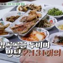 한끼밥상 - 고흥군 | 한끼밥상