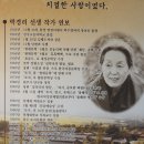 (아름다운 산행지)경남하동.박경리의 토지문학관 이미지