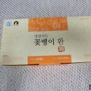 굼마을촌