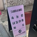 그레이스네일&토탈뷰티