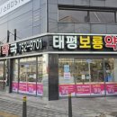 보룡약국 이미지