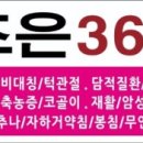 더조은경희한의원 이미지