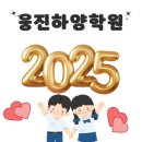 웅진학원