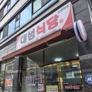 사수동 밥집 대성식당 내돈내산 후기