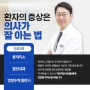 까치산내과 이미지