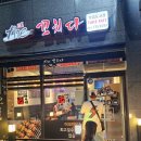 기업도시 수제 닭꼬치 맛집 술 마시기 좋은 더꼬치다 내돈내산 솔직후기(ft. 국민우유집 수박주스 마무리)