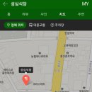 성심반점 이미지