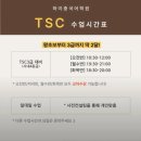 수원 중국어 학원, 하이중국어학원 1:1 강습 후기