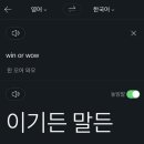 삼성 라이온즈 Win or Wow의 진짜 뜻.JPG 이미지