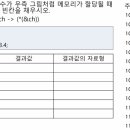 [C] 12-13장 연습문제 이미지