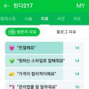 린다217 네이버블로그