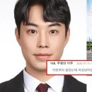 [종합] "'미성년자'인 줄 몰랐다"?…최영중 청주시의원, 성착취 의혹 여론 보니 이미지