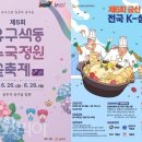 세종LED영상'광고 투어코리아