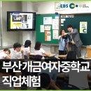 개금여자중학교 이미지