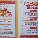 메고지고 떡창고 동탄호수공원점