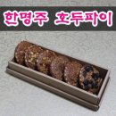 현명주 호두파이 이미지