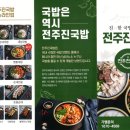 진국밥 이미지