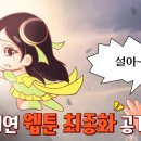 비연