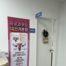 파주보건소 문산보건과 이미지