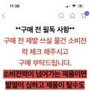 직구 제품 변압기 사용하는 눈아들잇냐잔아?? 이미지