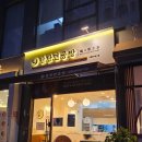 세종시 어진동 맛집 라멘 탄탄면공방 생활의달인 블루리본 서베이