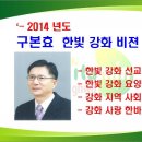 2014 구본효 한빛 강화 비젼 센터 이미지