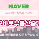 대우부동산중개사무소 이미지