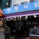 한월 이미지