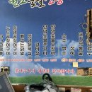 참곰장어 이미지