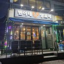 [낙성대 맛집] 낙성대 양꼬치 맛집&#34;빈이네 양꼬치&#34; 내돈내산 후기!!