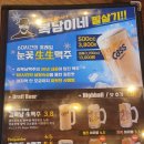 김복남맥주 굴화장검점 이미지