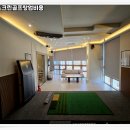 괴산스크린골프 이미지