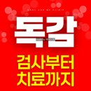 본앤미의원 | 메이드잇 디자인 포트폴리오 | 본앤미의원 독감 안내 사이니지 제작