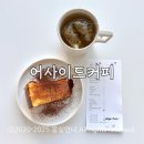 씨유 시흥은계중앙점 | [시흥/은행동] 은계호수공원 카페 추천ㅣ시흥에서 역대급 카페 발견 어사이드커피 내돈내산