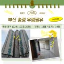 해운대송정우림필유 | 부산 해운대구 송정 우림필유 아파트 2차 경매
