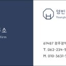 정립건축사사무소 이미지