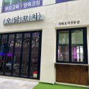 오닭꼬치대구 이미지