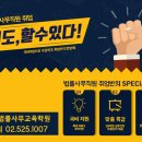 중앙법률사무교육학원
