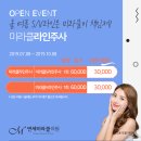 연세미라클의원 이미지