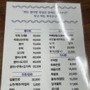 부자수산 | 청주 오송2산단 횟집 부자수산 2회차 내돈내산 후기
